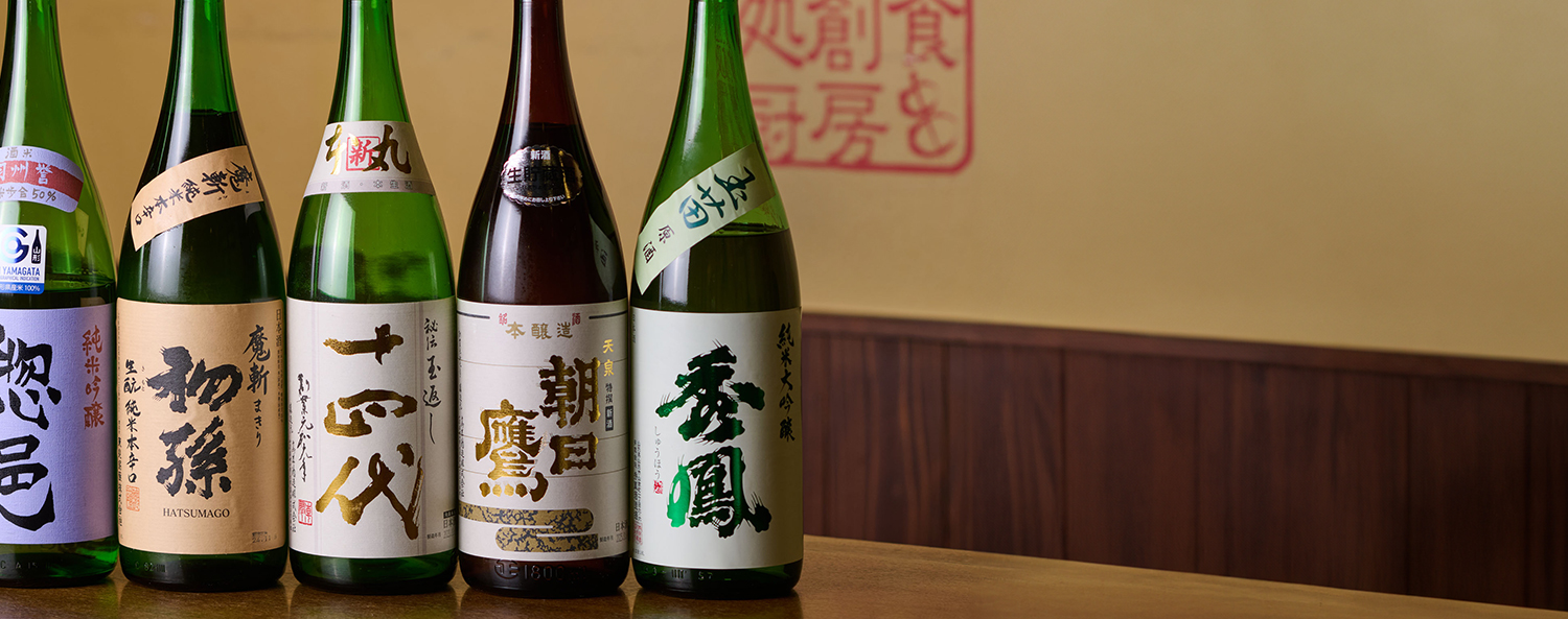 日本酒ボトル