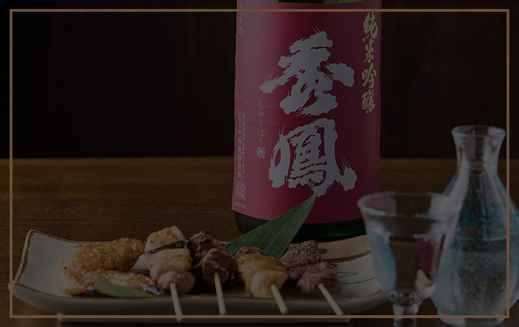 料理と日本酒